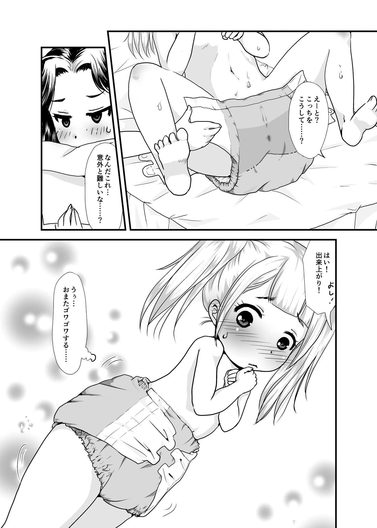 Yuri Sui Copybon Sairokushuu 1 page 10 full