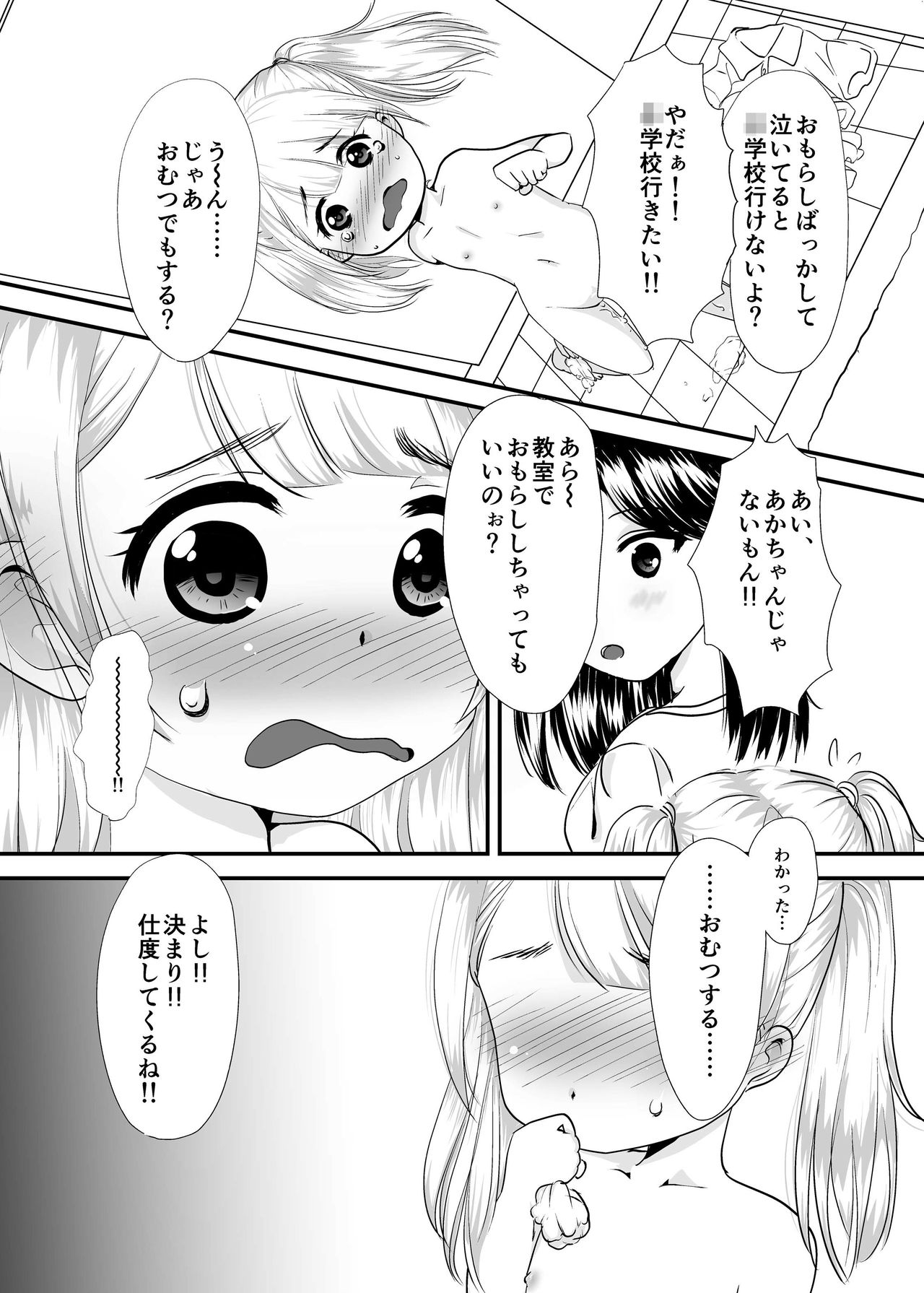 Yuri Sui Copybon Sairokushuu 1 page 8 full