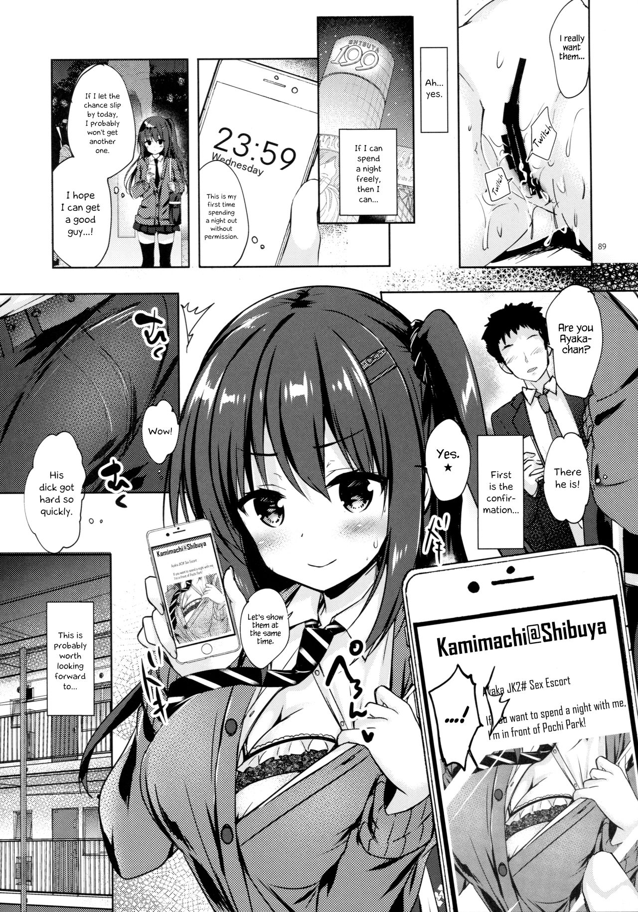 Yuutousei Ayaka no Uraomote Kakioroshi page 3 full
