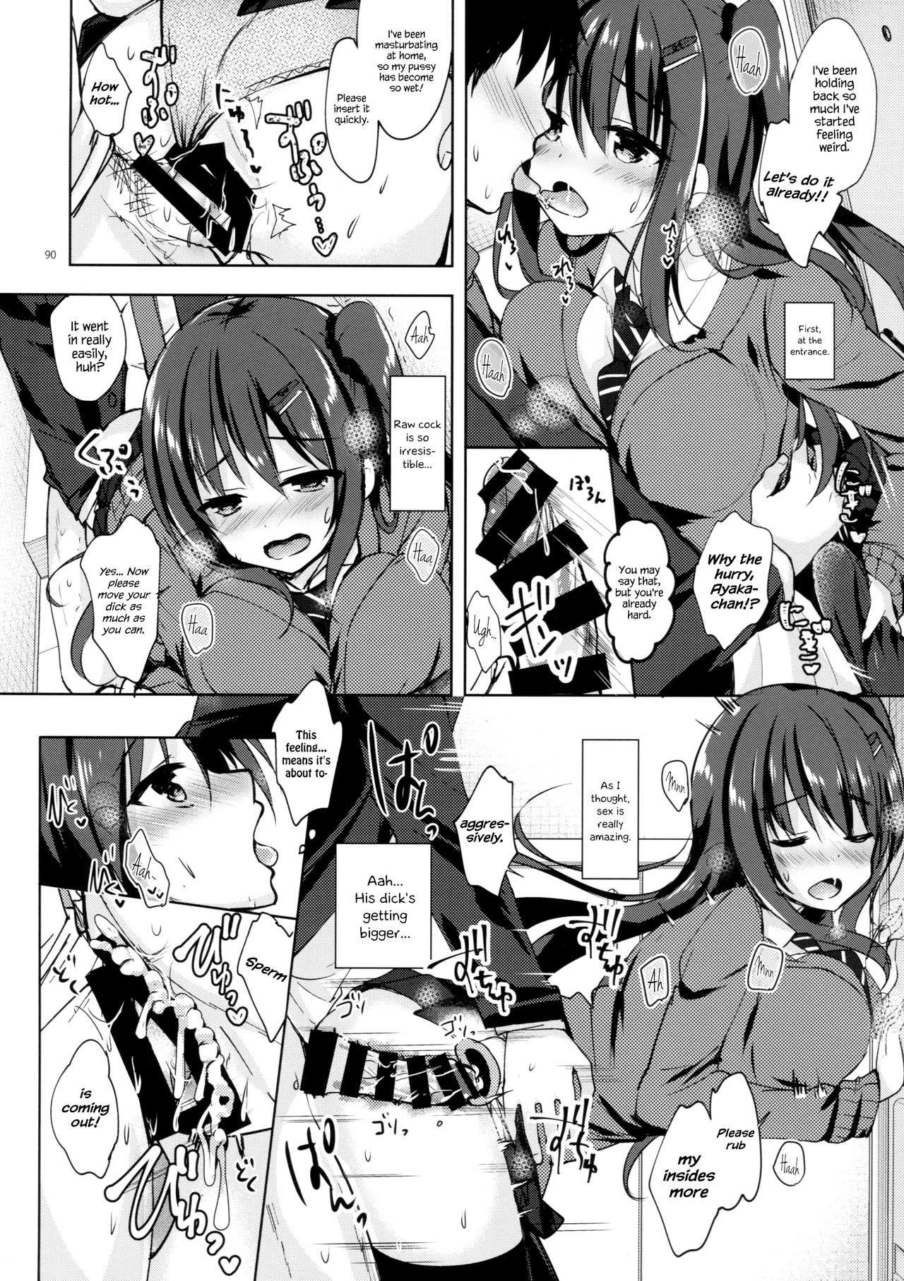 Yuutousei Ayaka no Uraomote Kakioroshi page 4 full