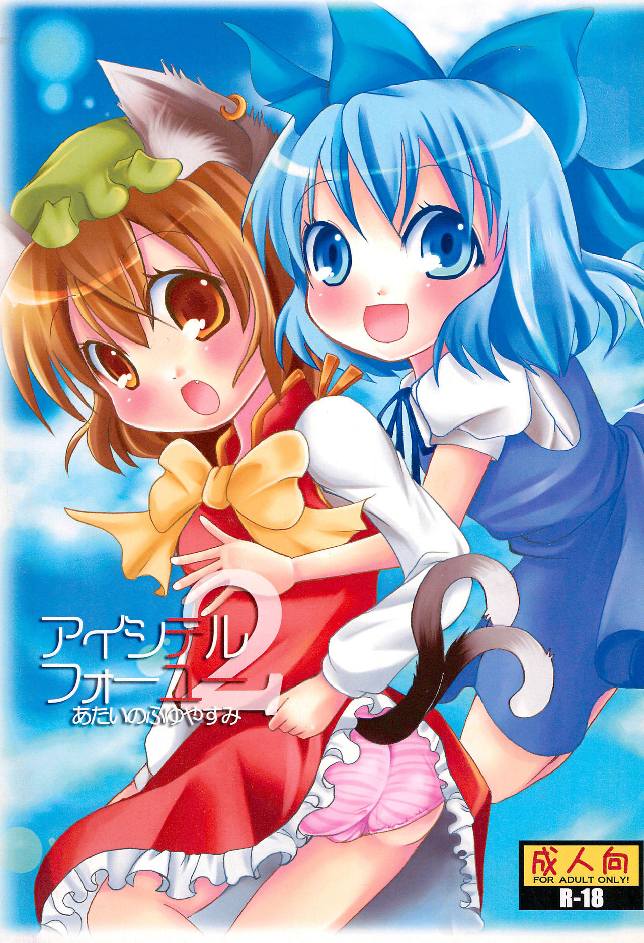 Aishiteru For You 2 page 1 full