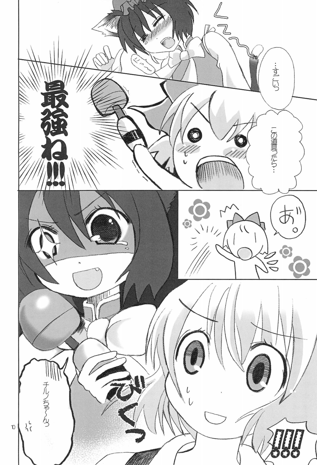 Aishiteru For You 2 page 10 full
