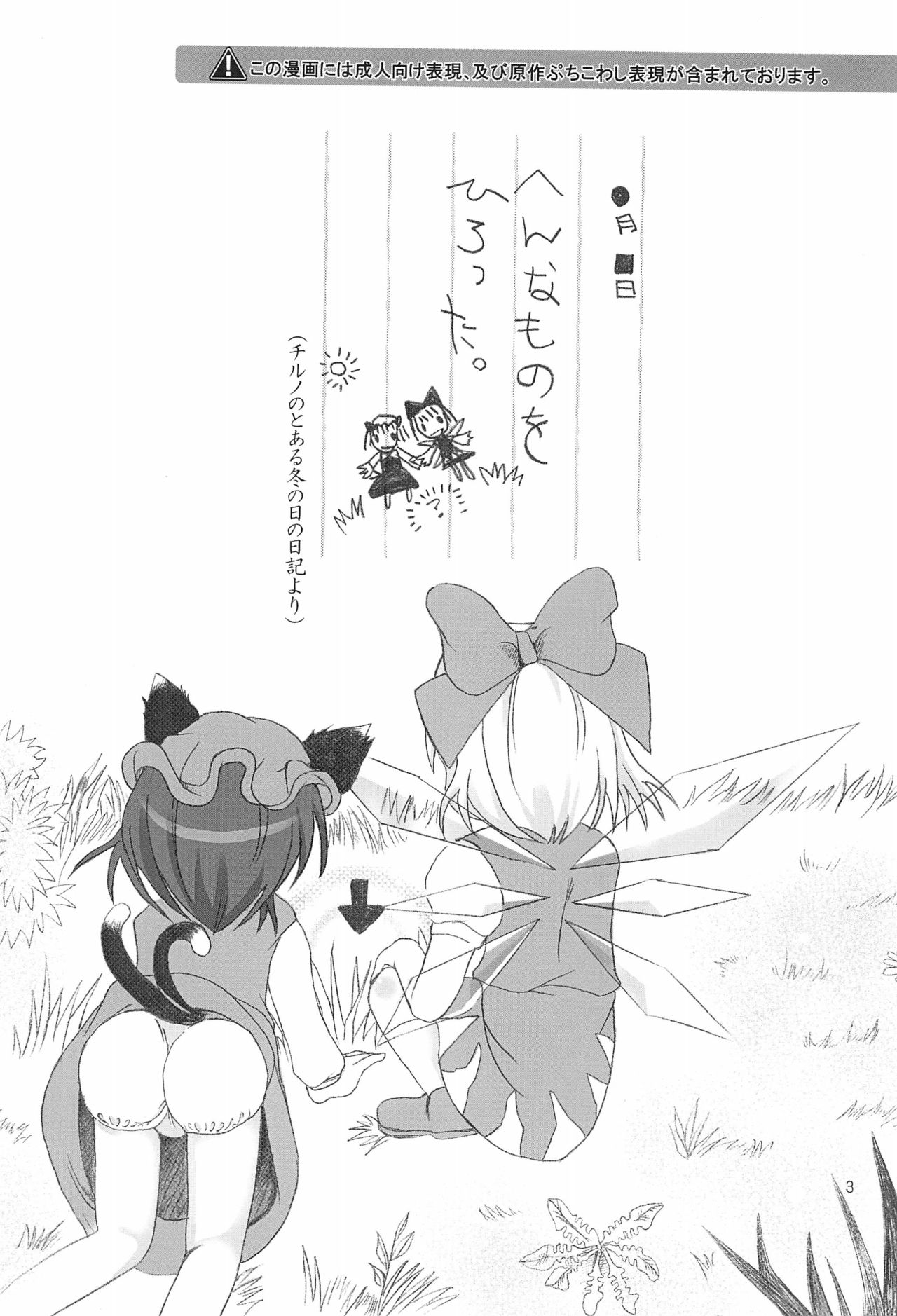 Aishiteru For You 2 page 3 full