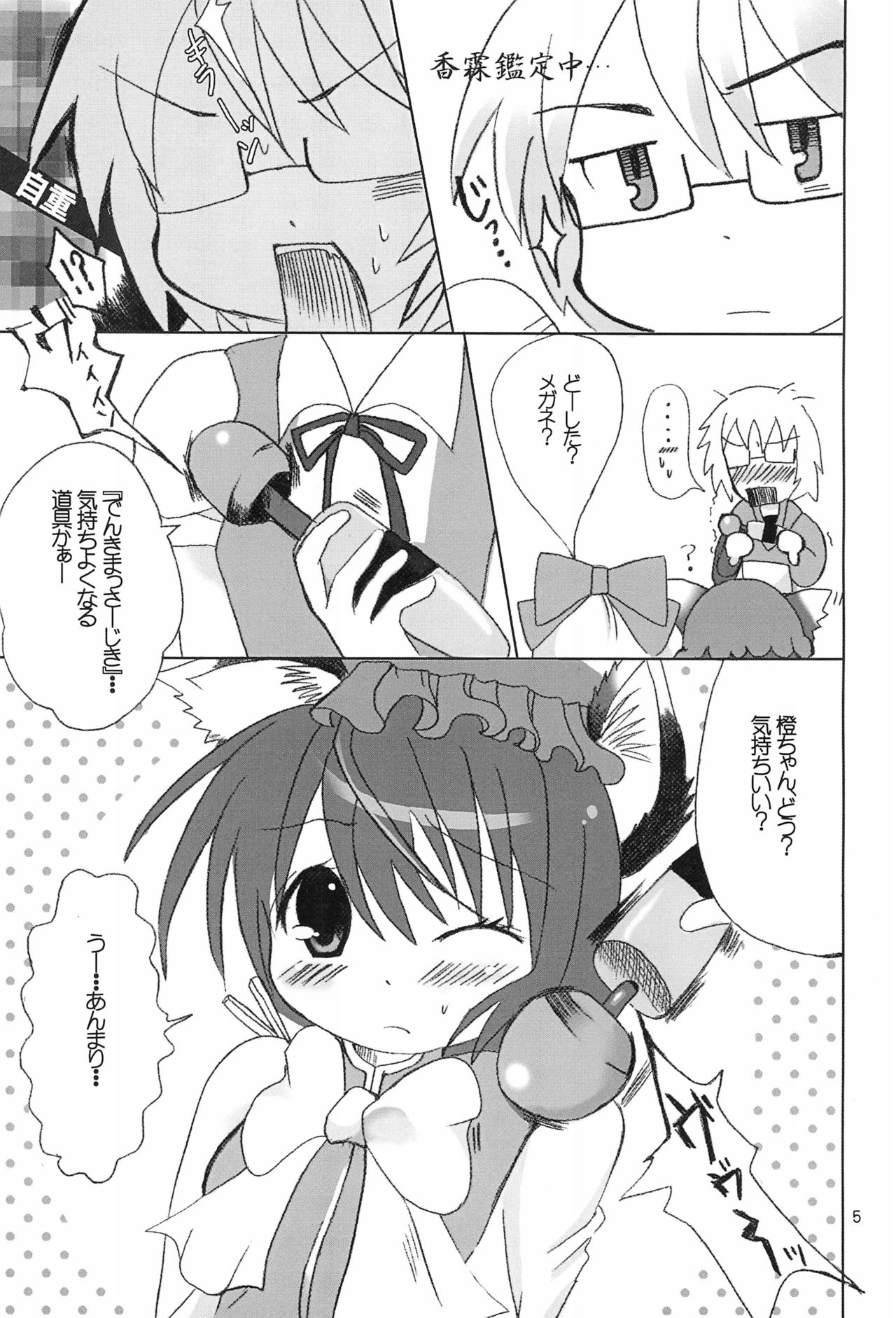 Aishiteru For You 2 page 5 full