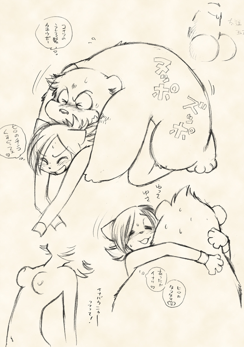 Chō jikū gakuen kumatoranekko page 10 full