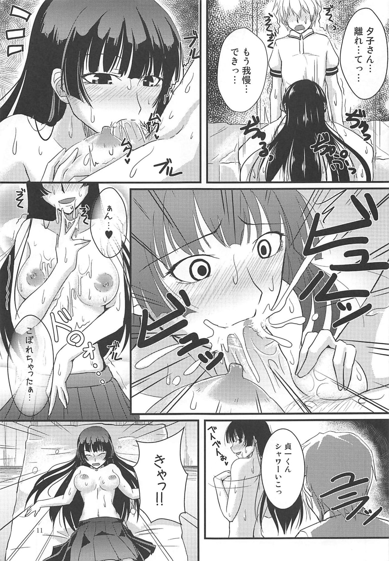 Shikiyoku Otome page 10 full