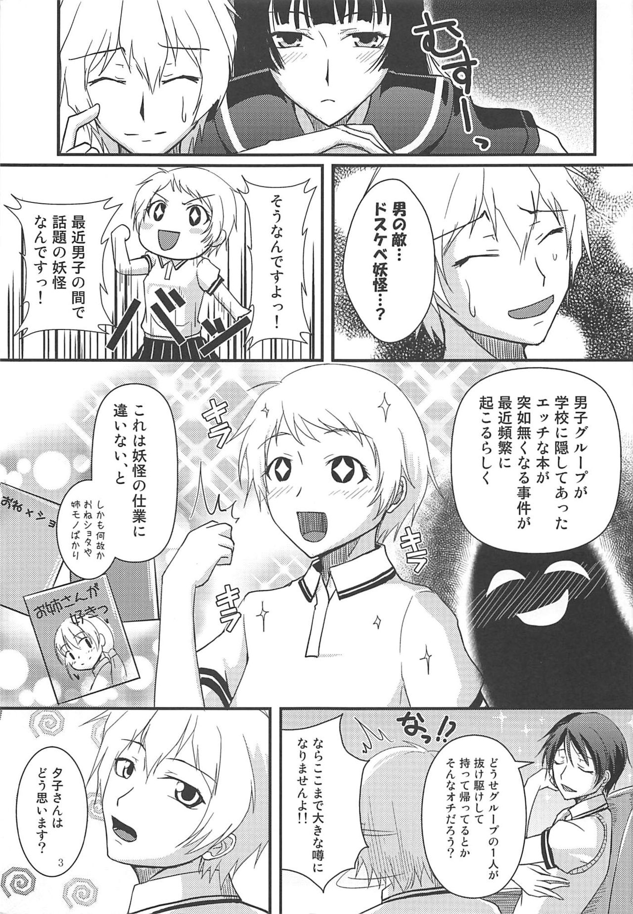 Shikiyoku Otome page 2 full