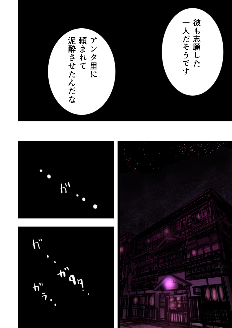 Marisa no Nakami page 6 full