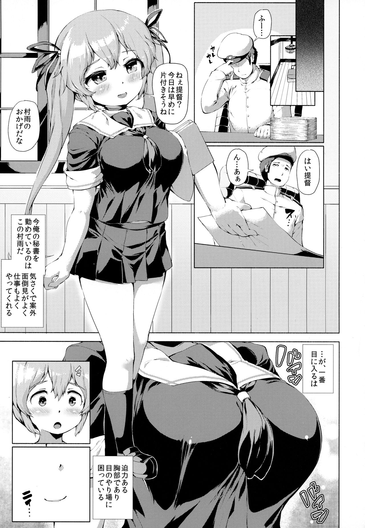 Kanmusu Tawawa page 4 full