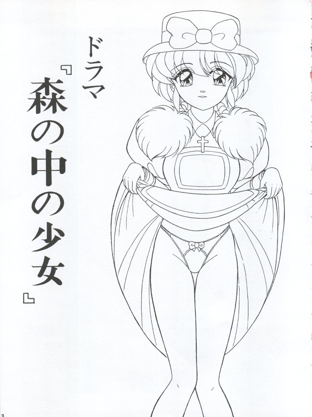 Mori no Naka no Flute page 2 full