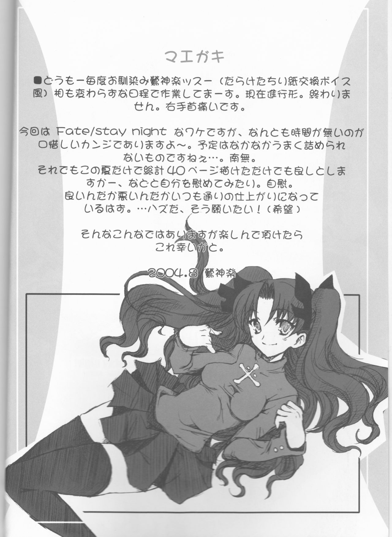 Going My Way page 3 full