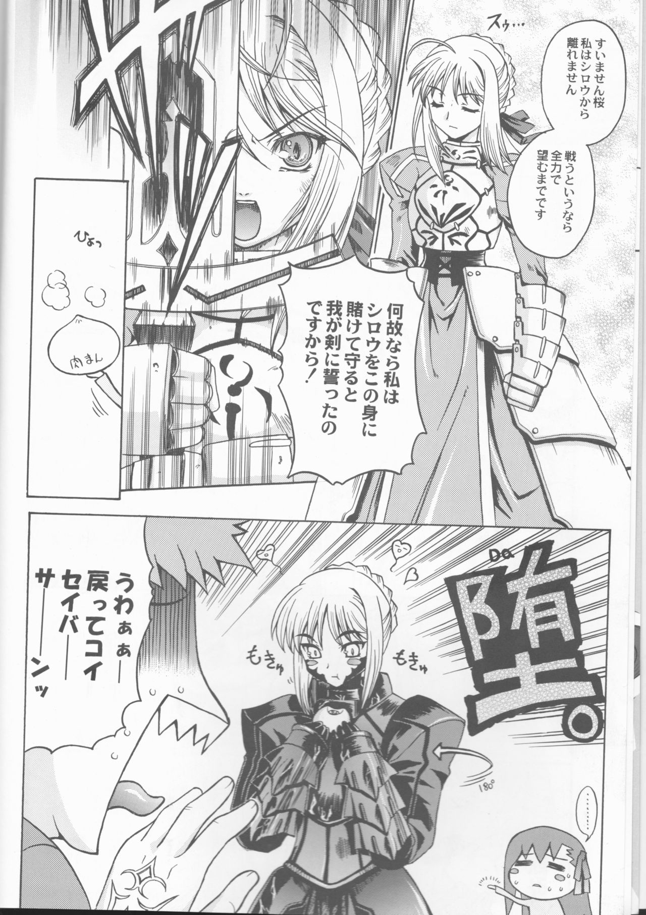 Going My Way page 7 full