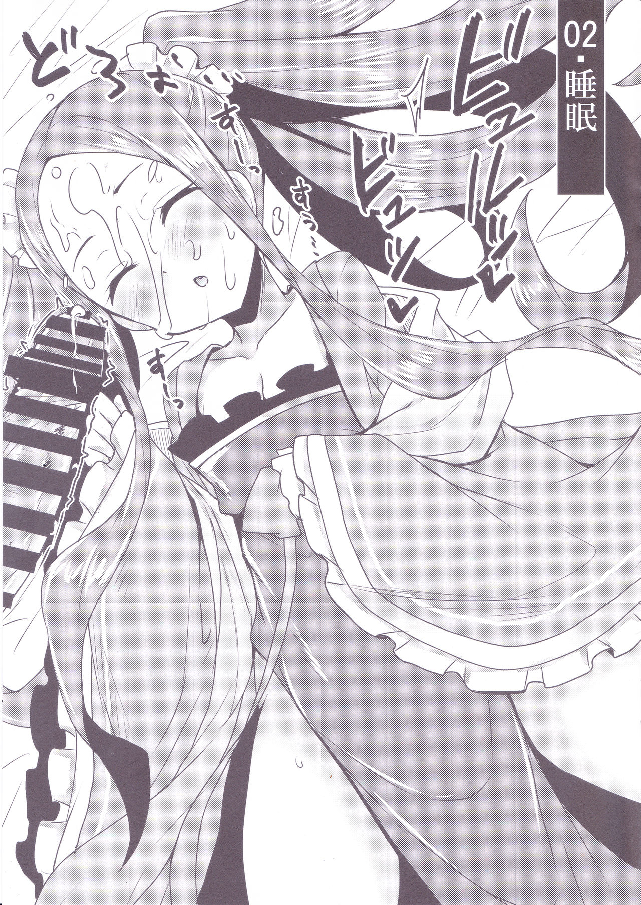 Fuya-chan Otameshi Taiken Quest Extra page 3 full