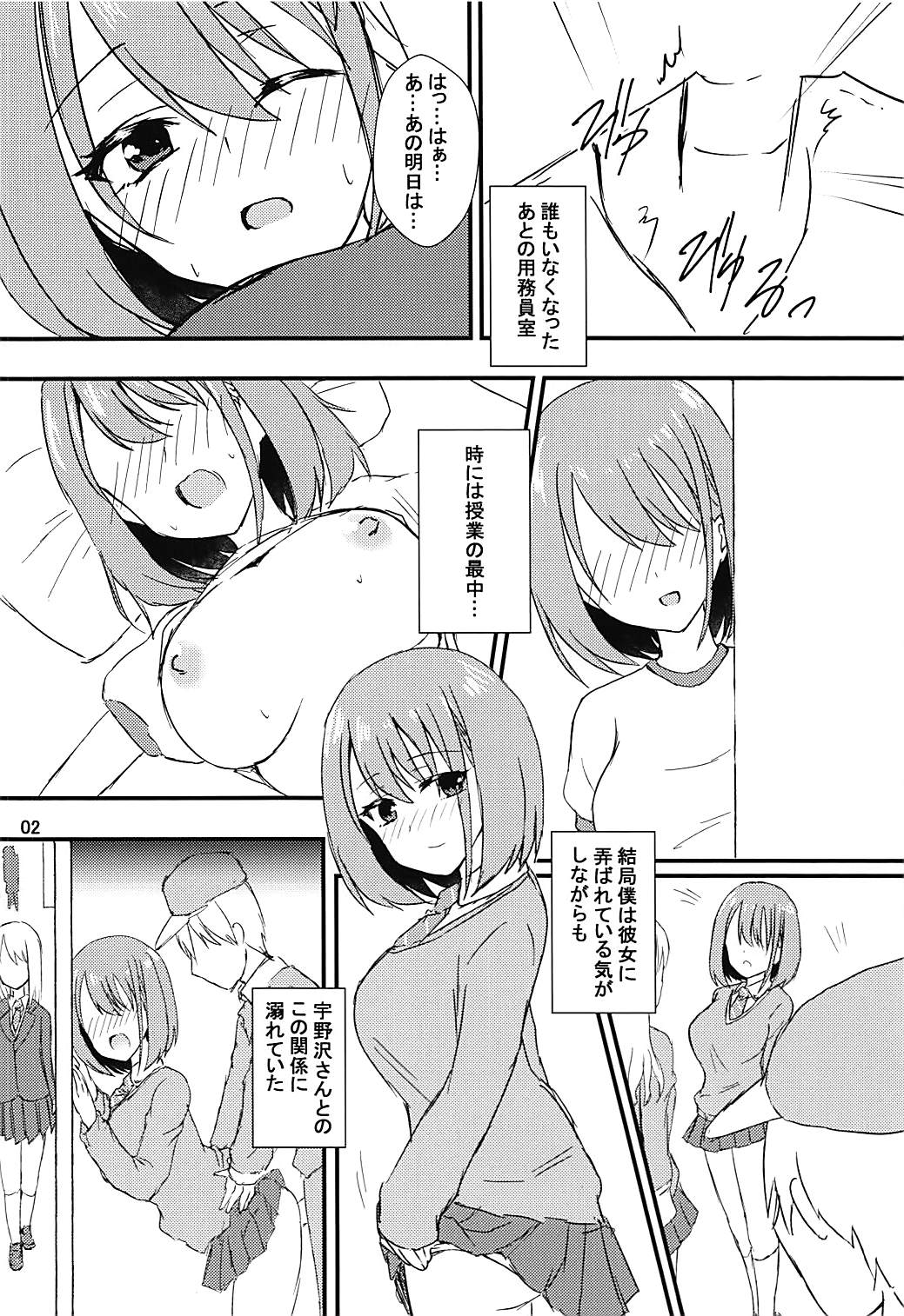 Seiren Keppaku Hachi page 3 full