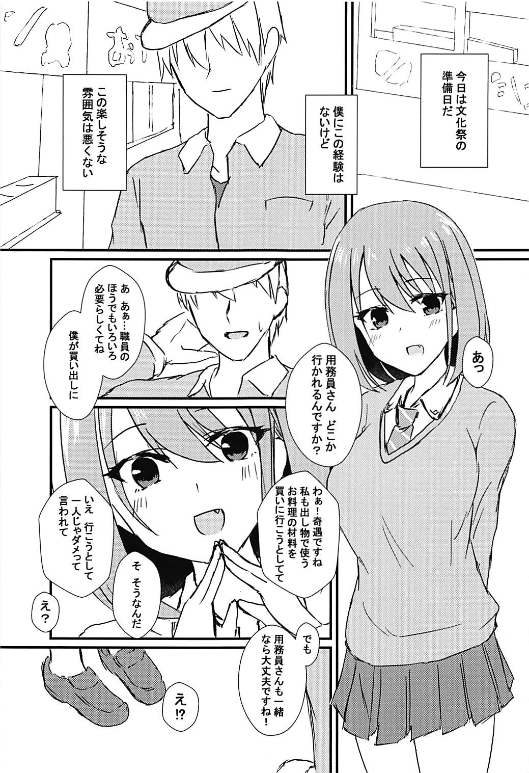 Seiren Keppaku Hachi page 4 full