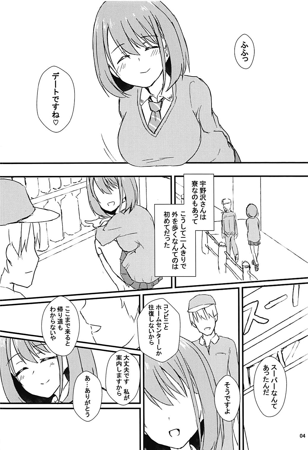 Seiren Keppaku Hachi page 5 full