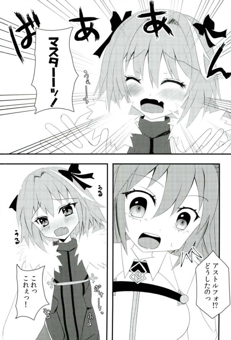 Astolfo-kyun o Semetari Uketari page 2 full