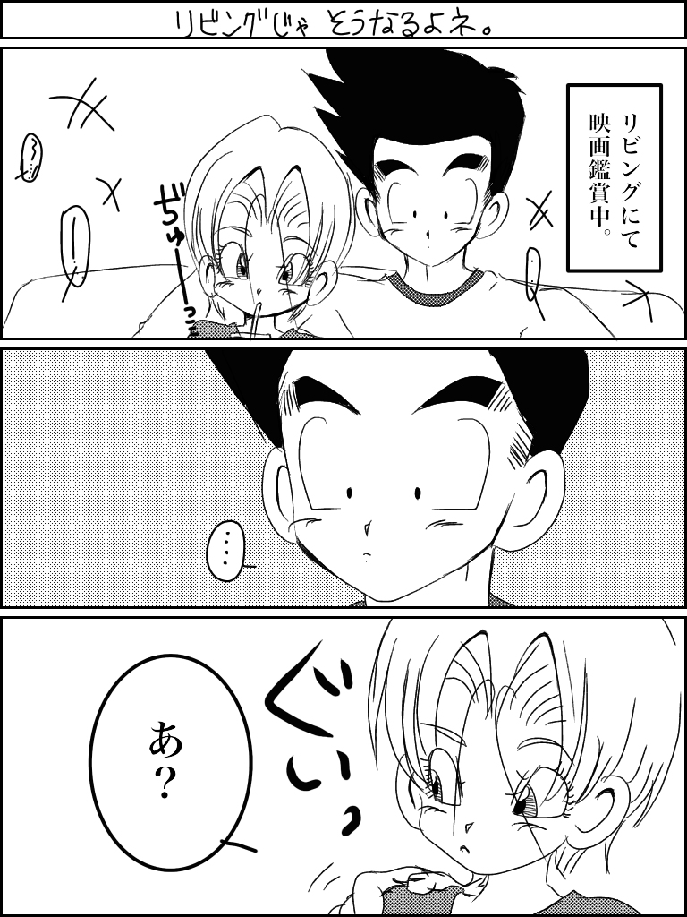 Jotaika torankusu page 4 full