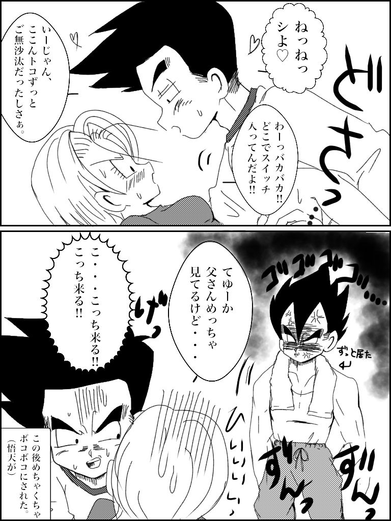 Jotaika torankusu page 5 full