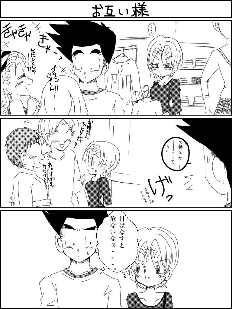 Jotaika torankusu page 8 full