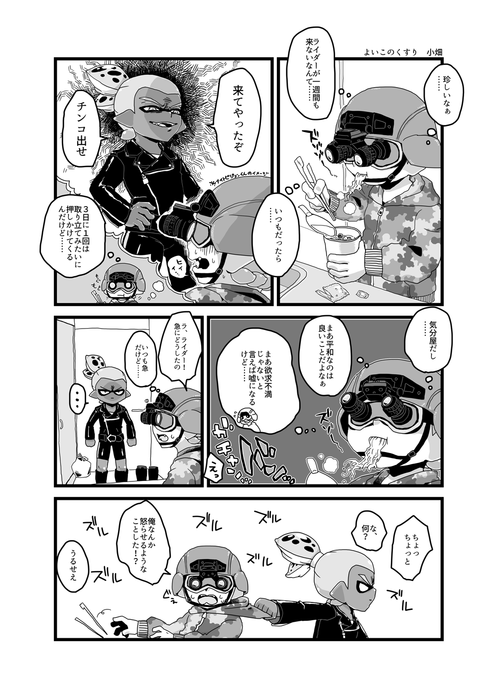 Nai Rai Sanran page 1 full