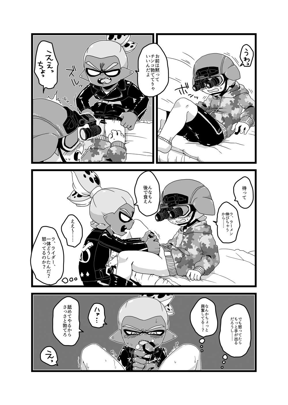 Nai Rai Sanran page 2 full