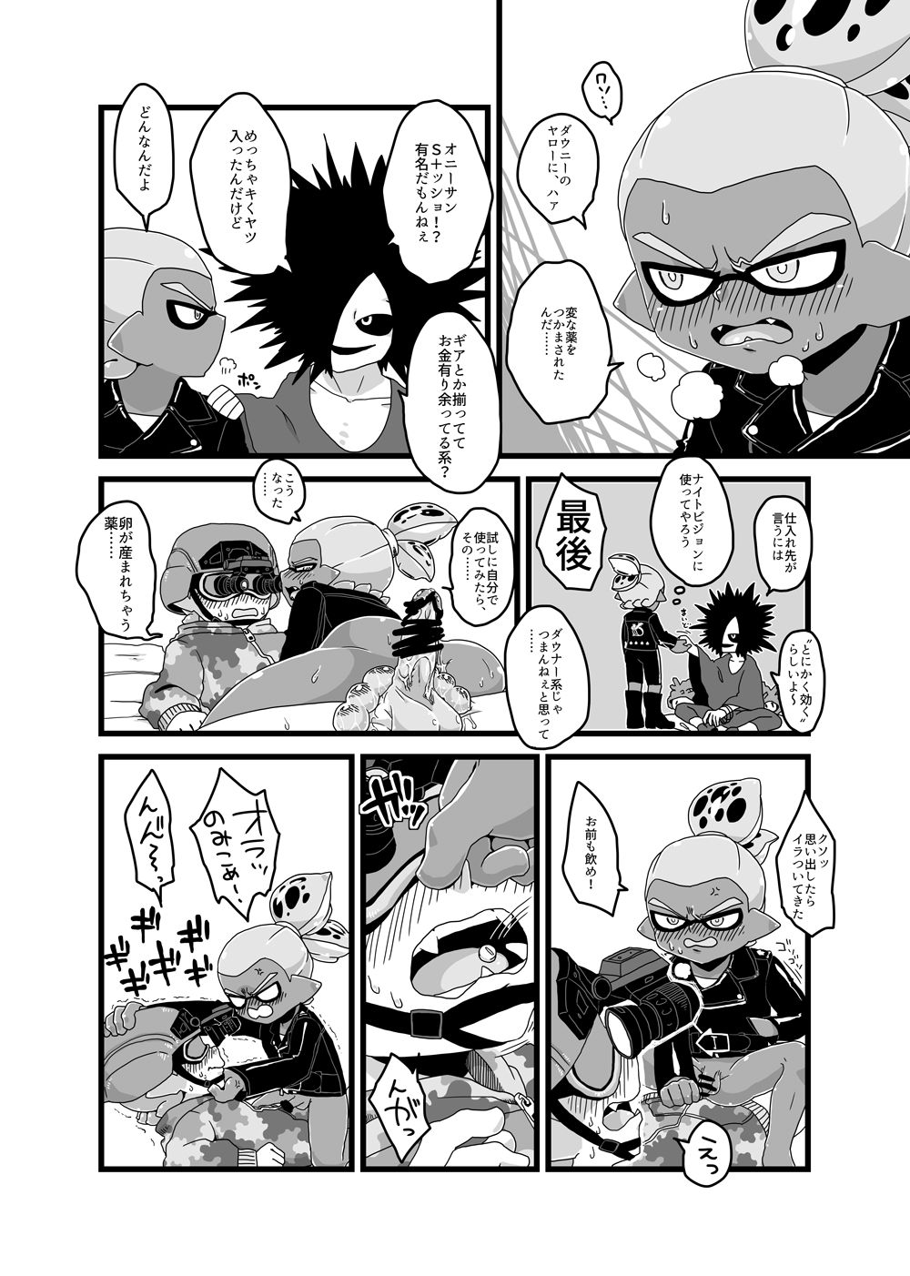 Nai Rai Sanran page 7 full