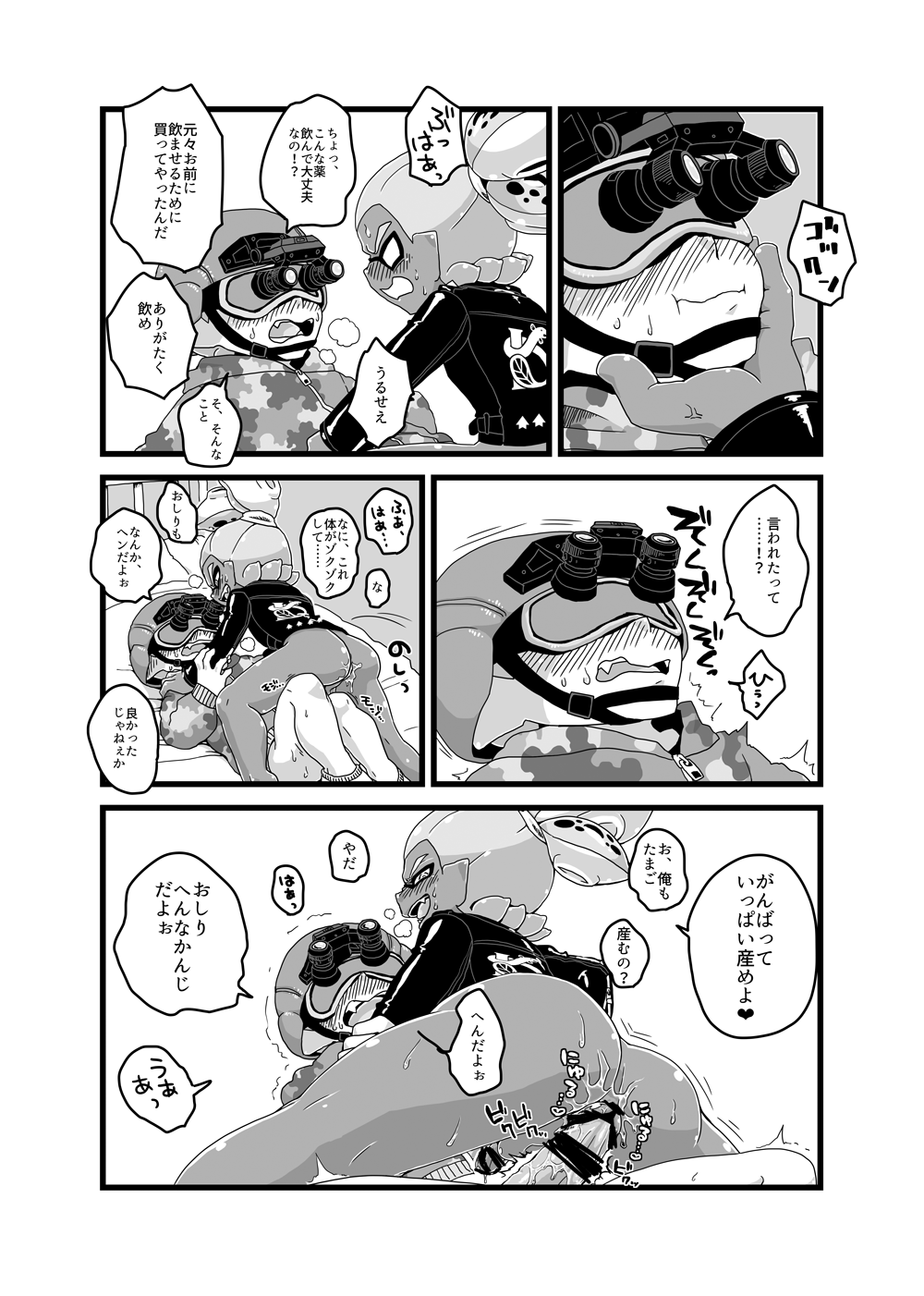 Nai Rai Sanran page 8 full