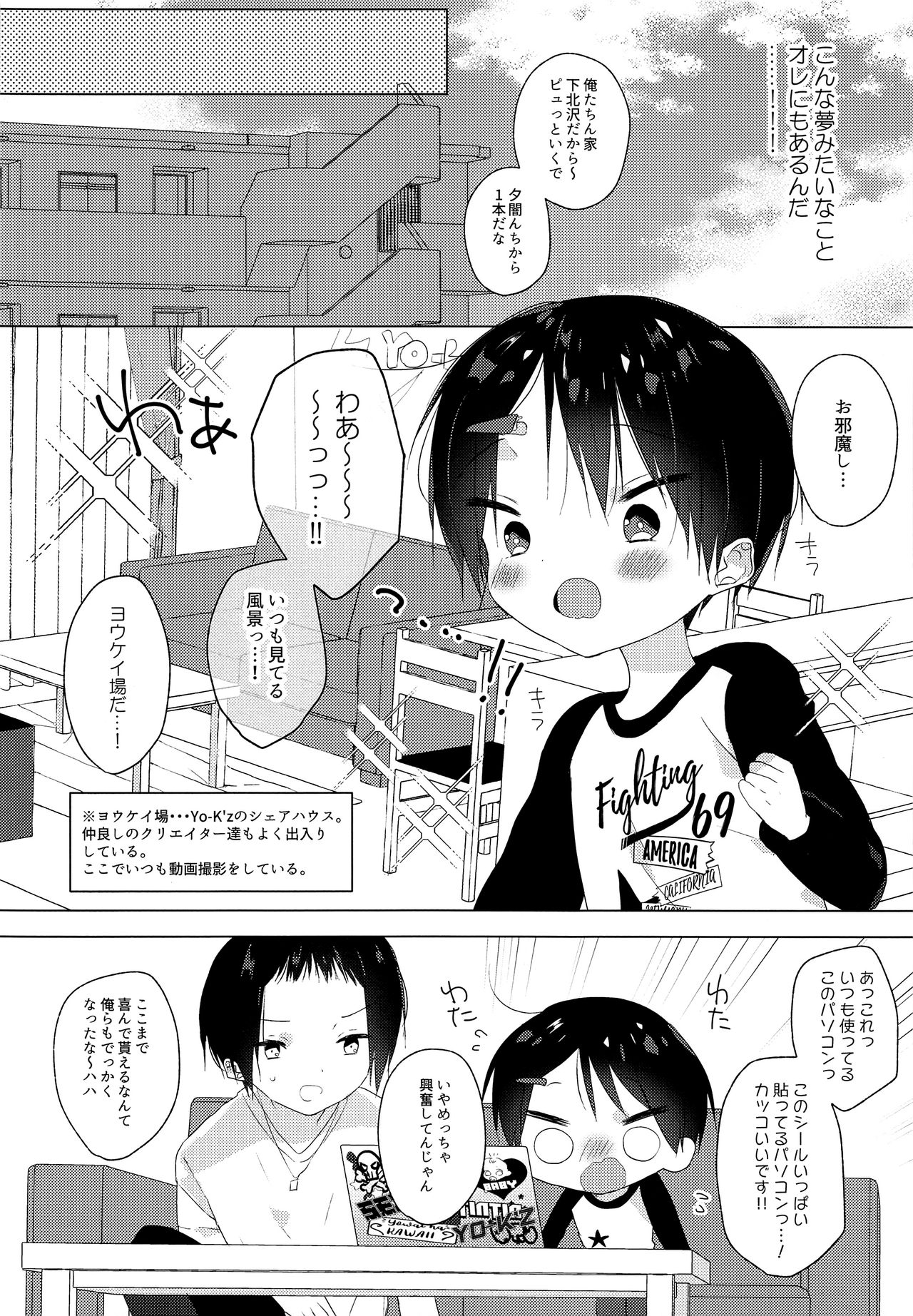 Teihen Youtuber Geneki DC o Dama Shitara Shougeki no Kekka ni... w page 9 full