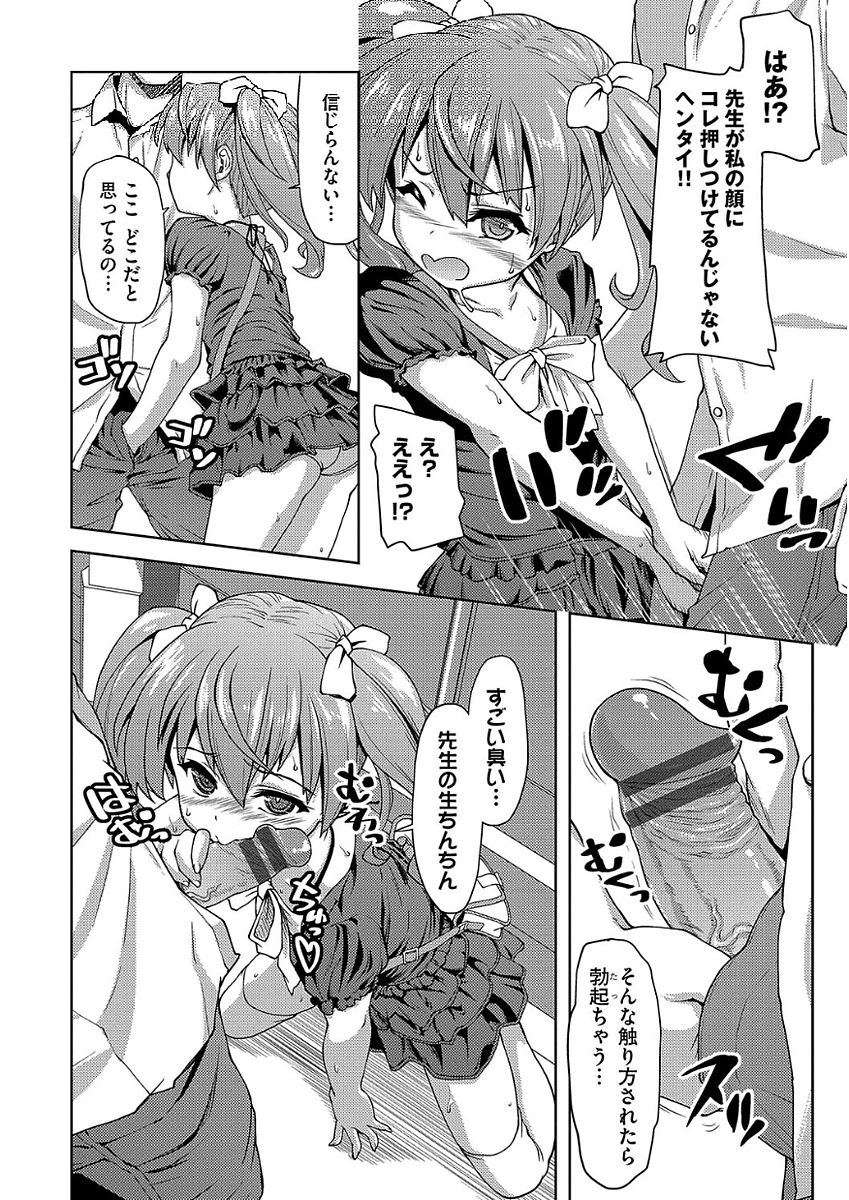 Pako Houdai page 10 full