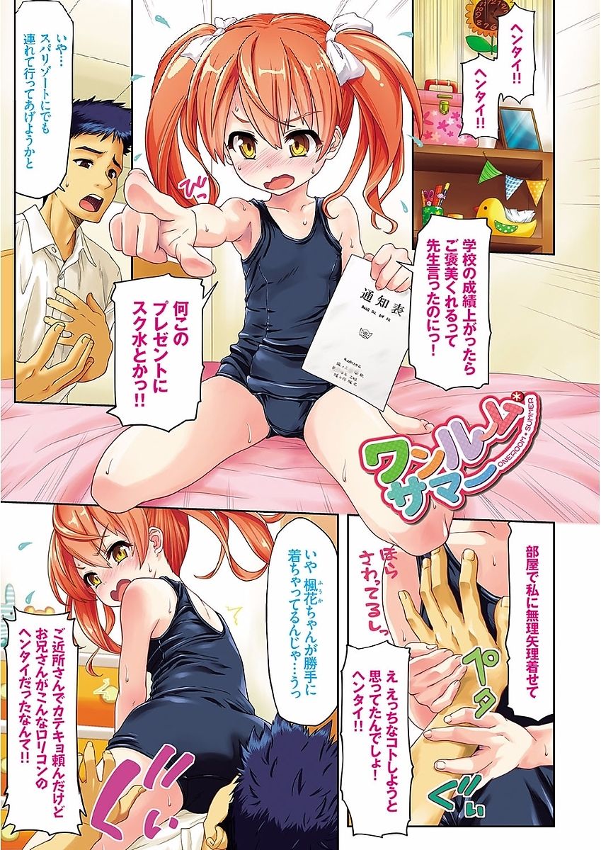 Pako Houdai page 3 full