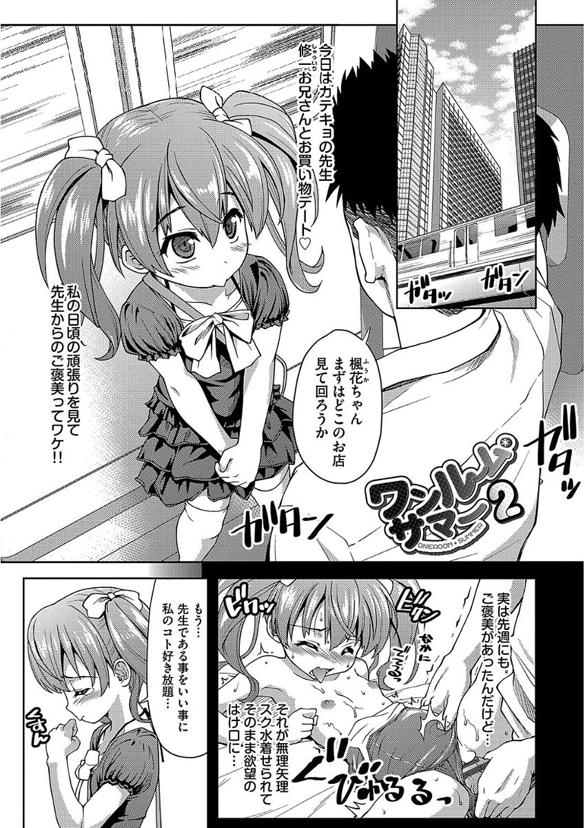 Pako Houdai page 7 full