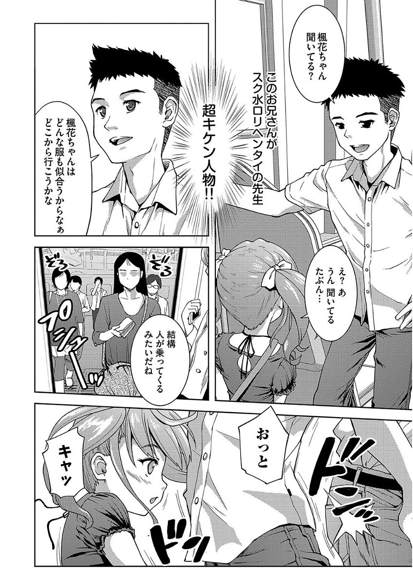 Pako Houdai page 8 full