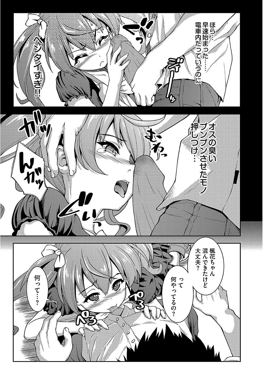 Pako Houdai page 9 full