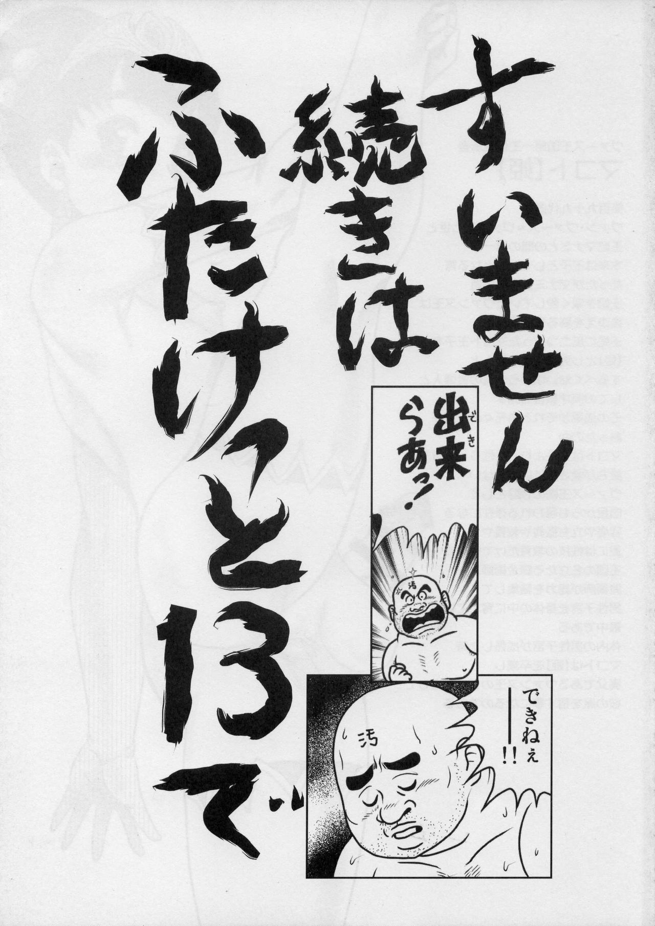 EMERGENCY C91 page 10 full