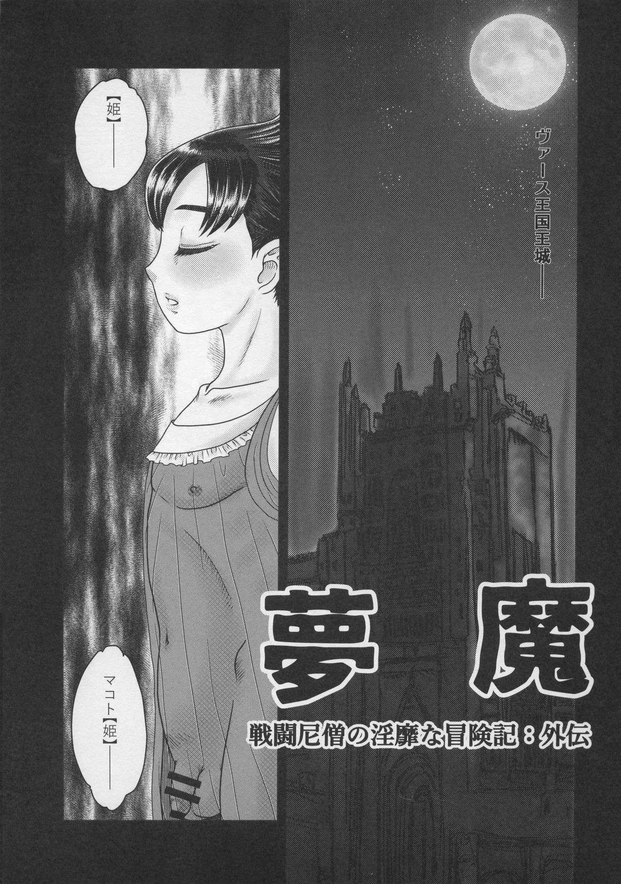 EMERGENCY C91 page 2 full