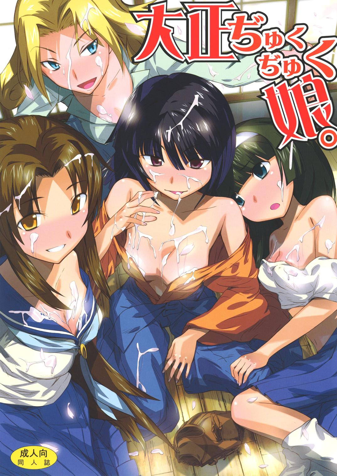 Taishou Jukujuku Musume. page 1 full