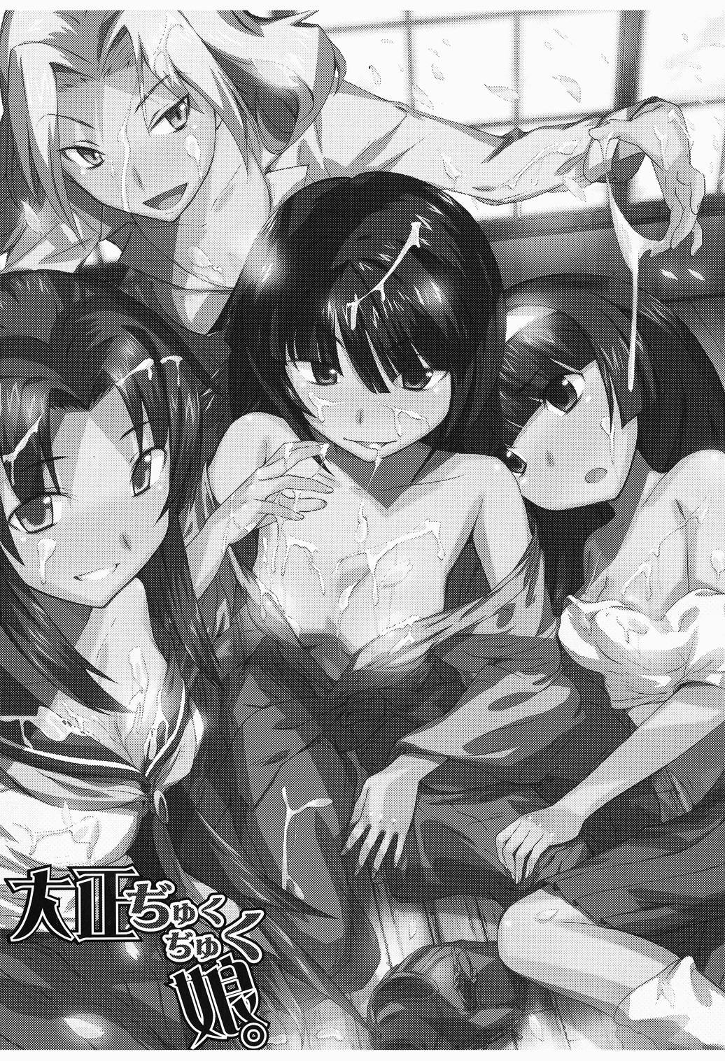 Taishou Jukujuku Musume. page 2 full