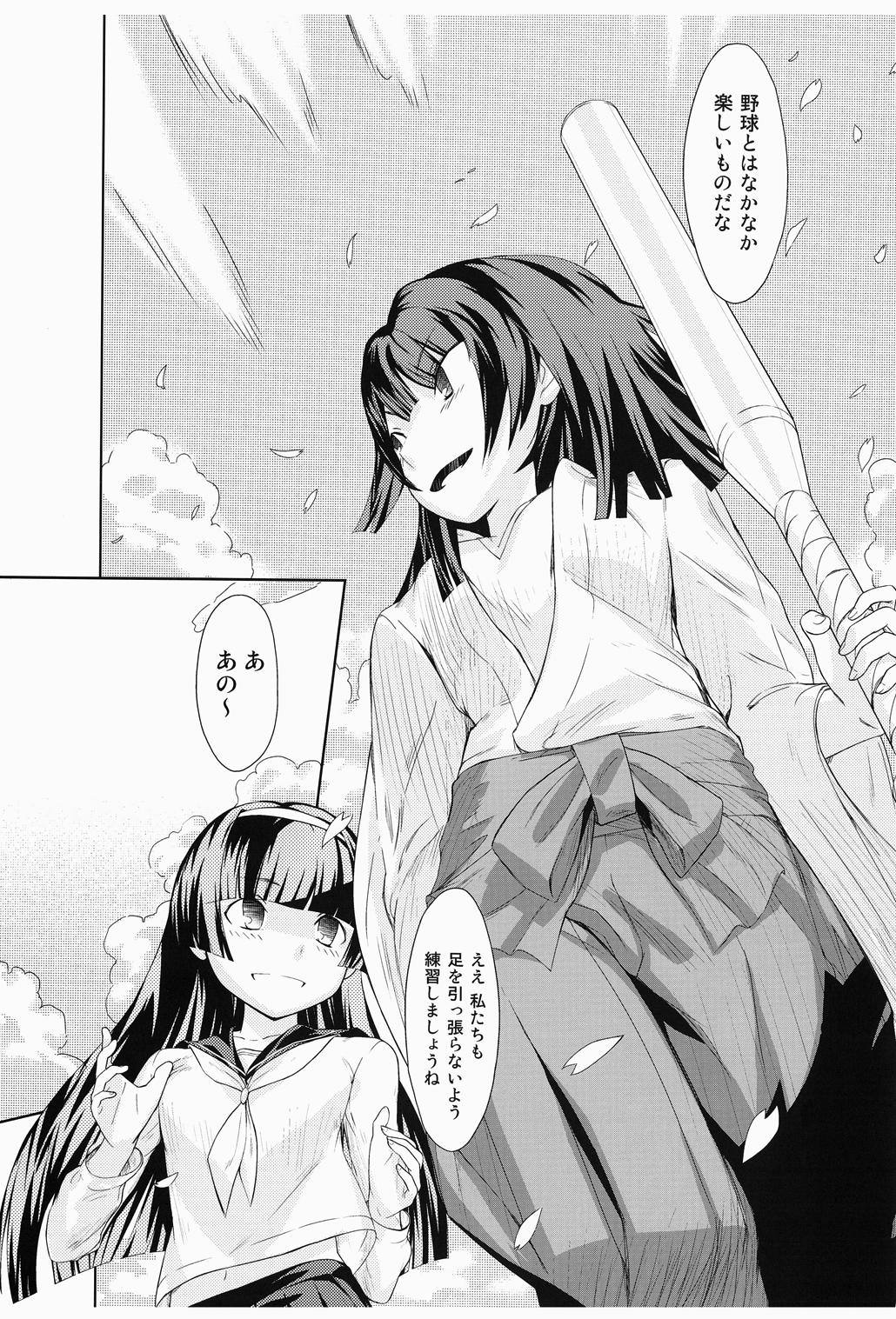 Taishou Jukujuku Musume. page 3 full