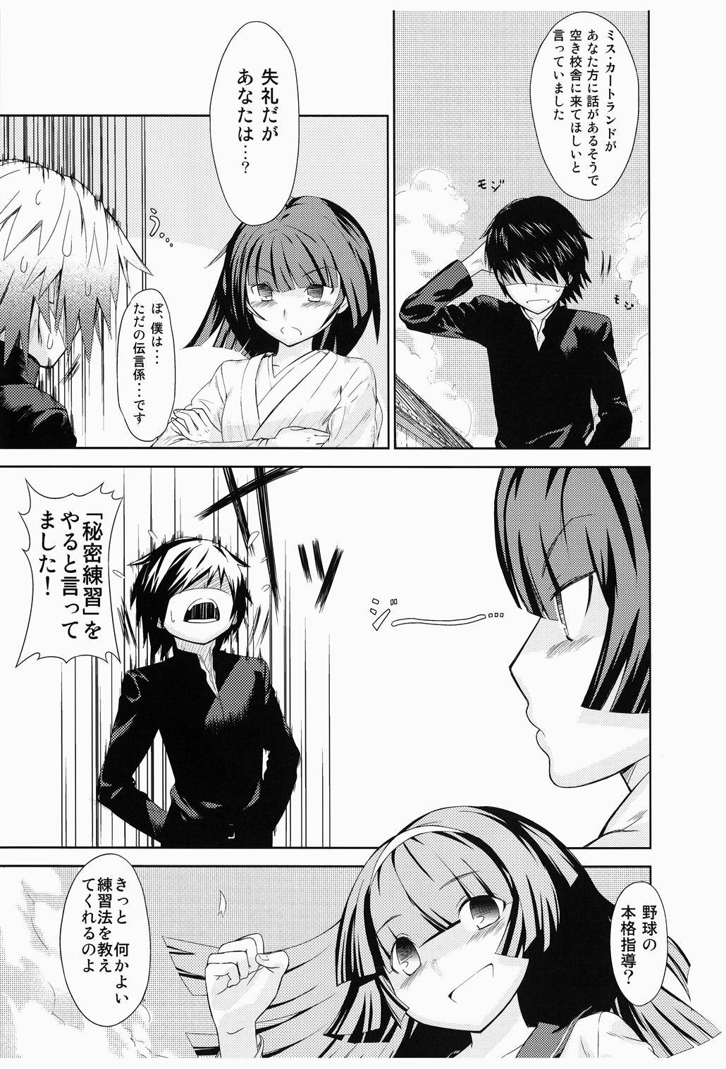 Taishou Jukujuku Musume. page 4 full