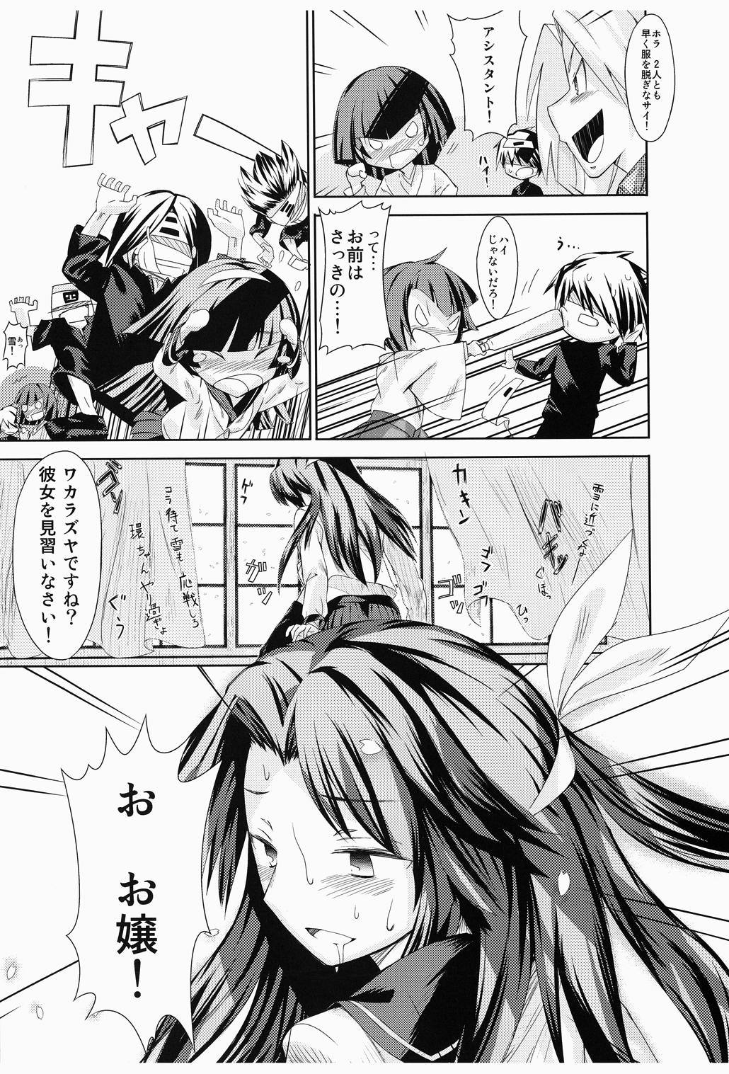 Taishou Jukujuku Musume. page 8 full