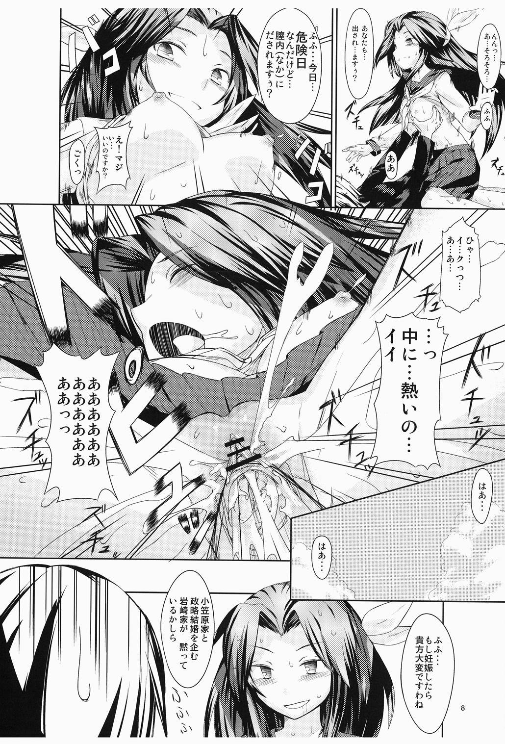 Taishou Jukujuku Musume. page 9 full