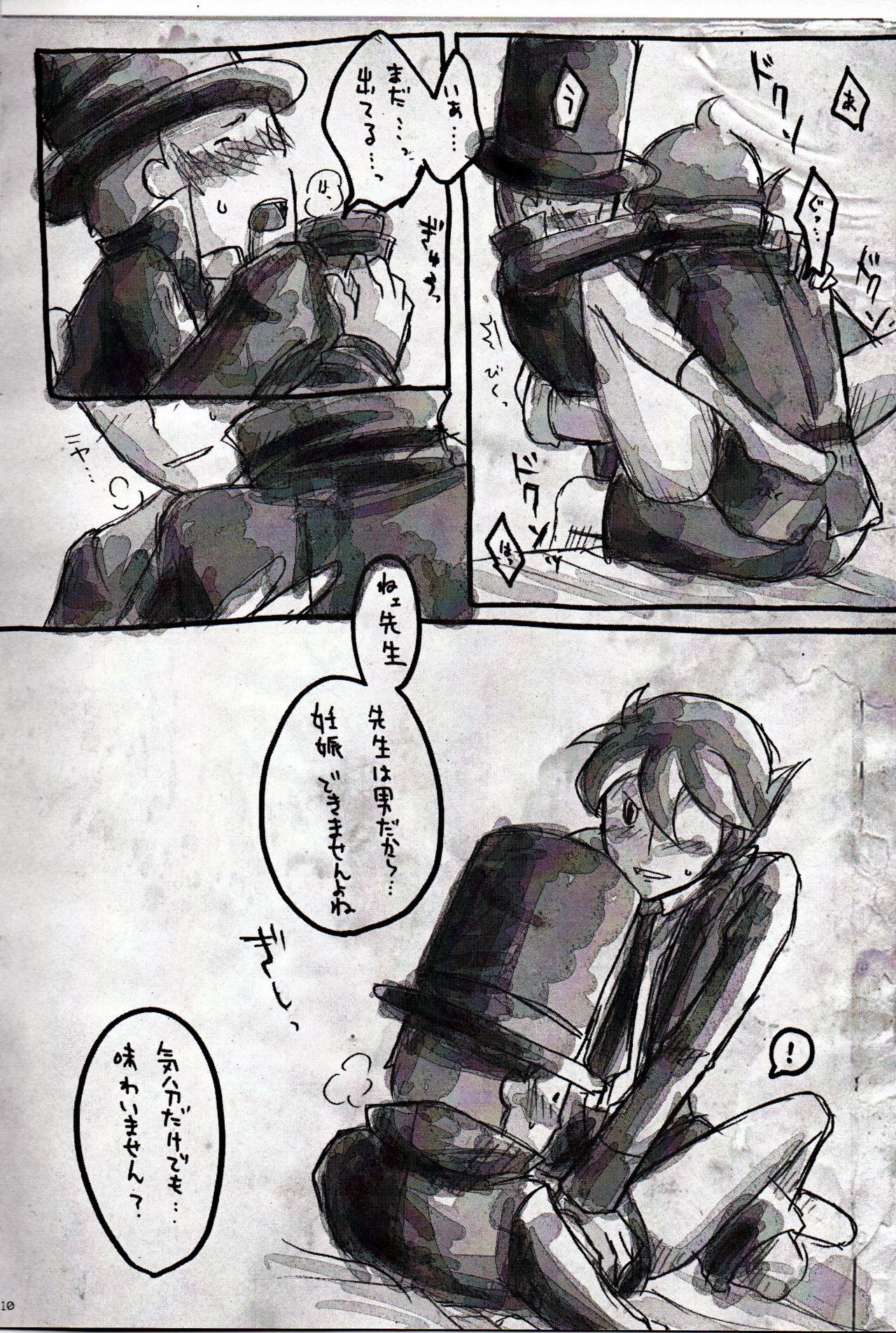 Amai Te page 10 full