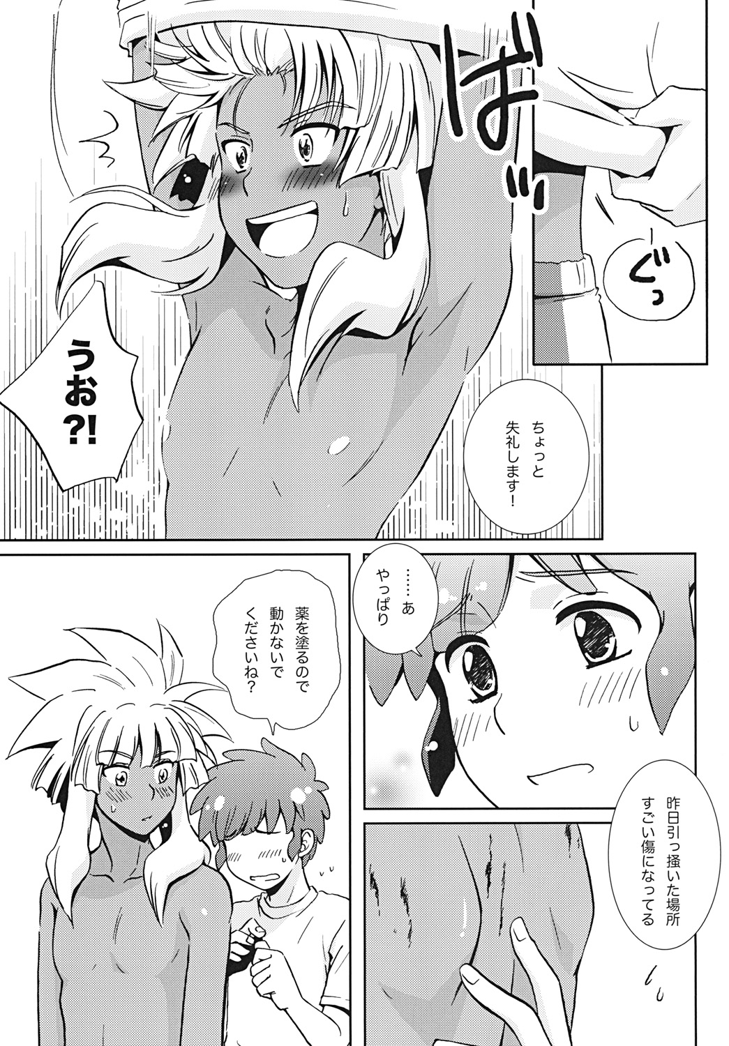 Bakumukai heaven page 10 full