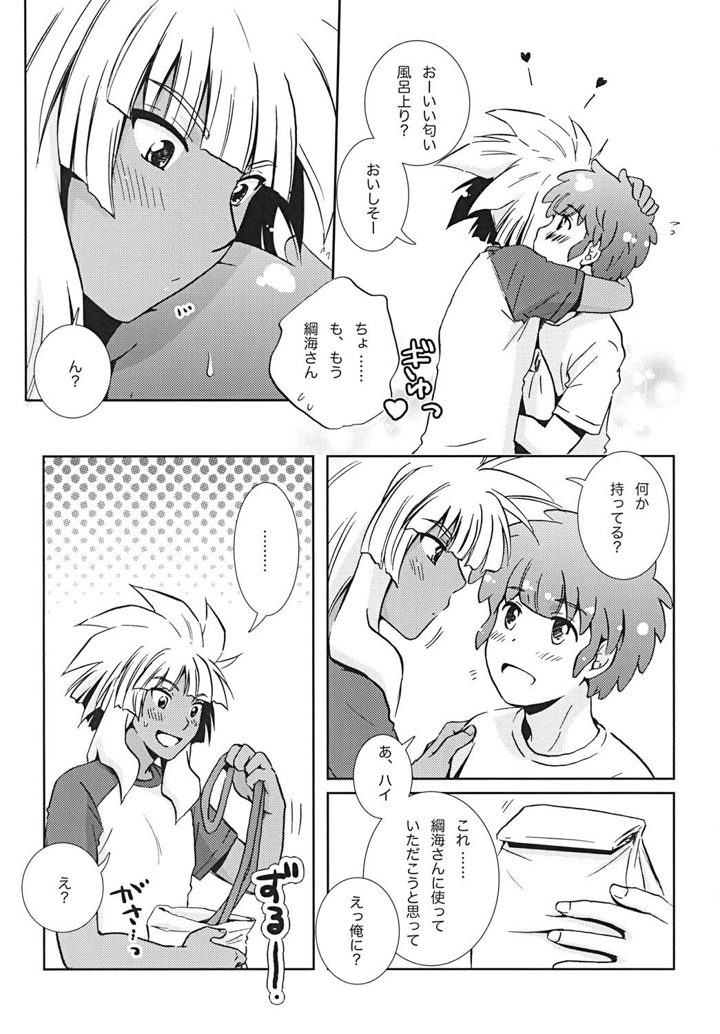 Bakumukai heaven page 7 full