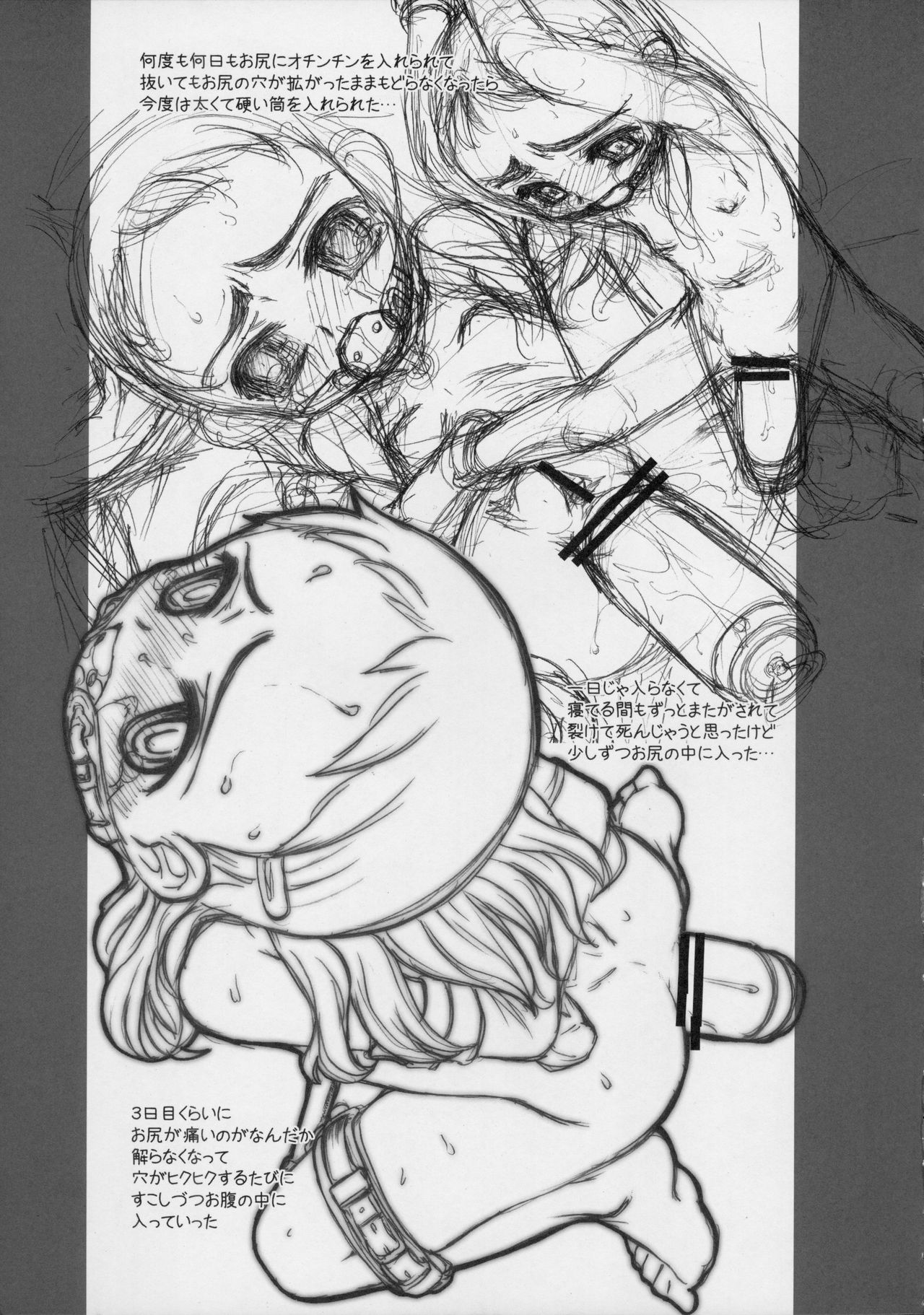 MARI Kakuchou Choukyou Shiku page 9 full