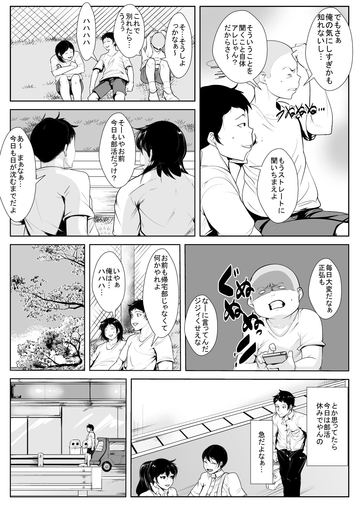 Hahaoya no Yousu ga Okashii to Omottara Tomodachi ni Netorareteta page 4 full