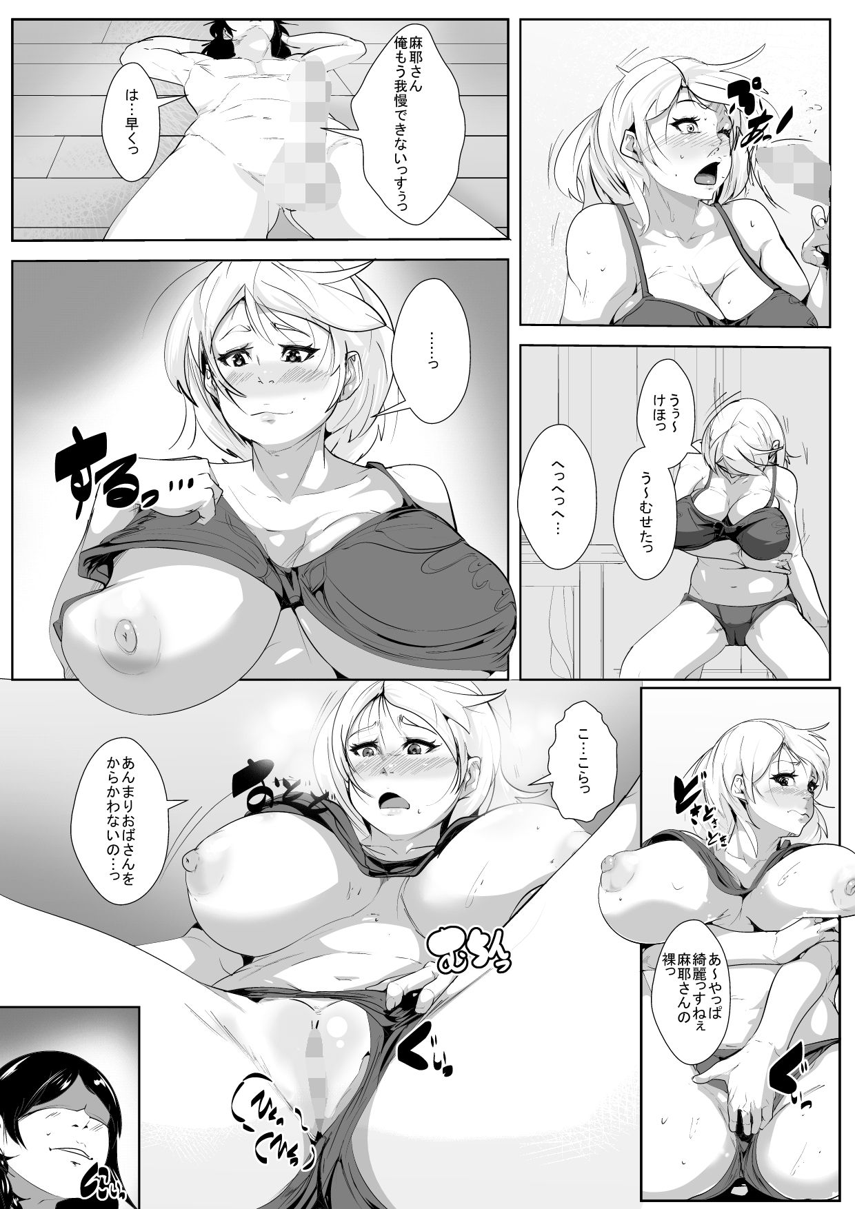 Hahaoya no Yousu ga Okashii to Omottara Tomodachi ni Netorareteta page 9 full