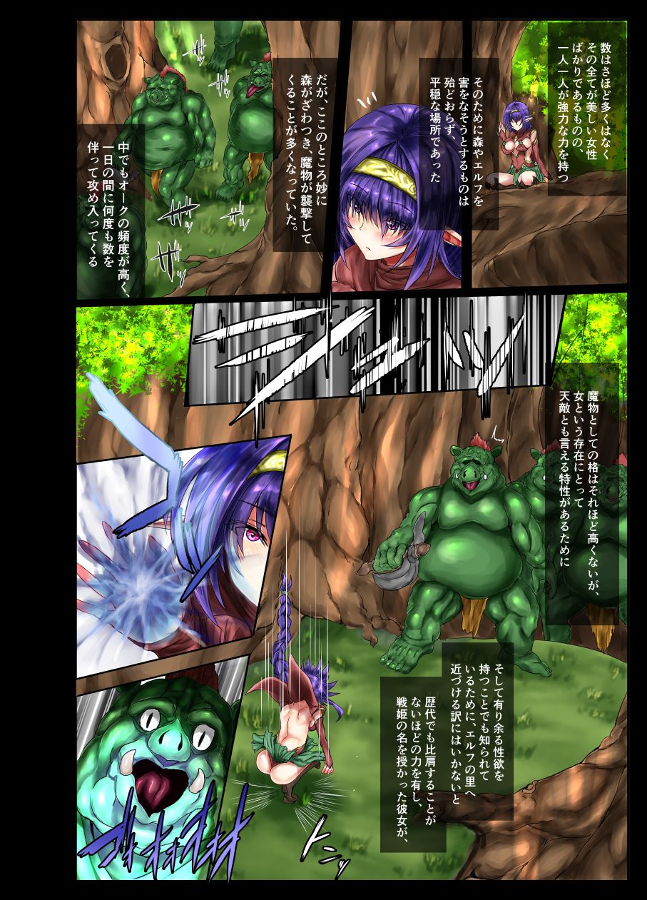 Souen Senki Feem page 3 full