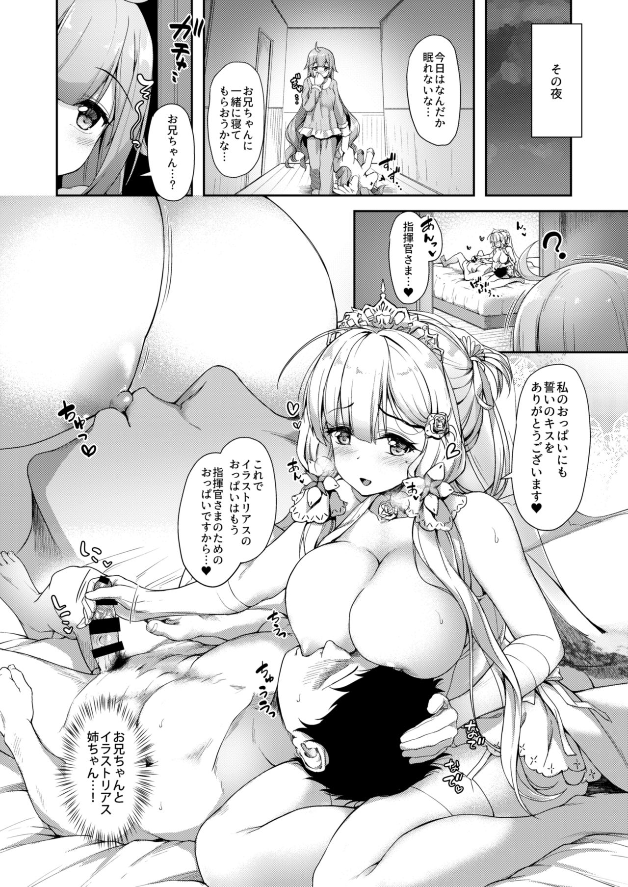 Watashi no Kawaii Onii-chan page 3 full